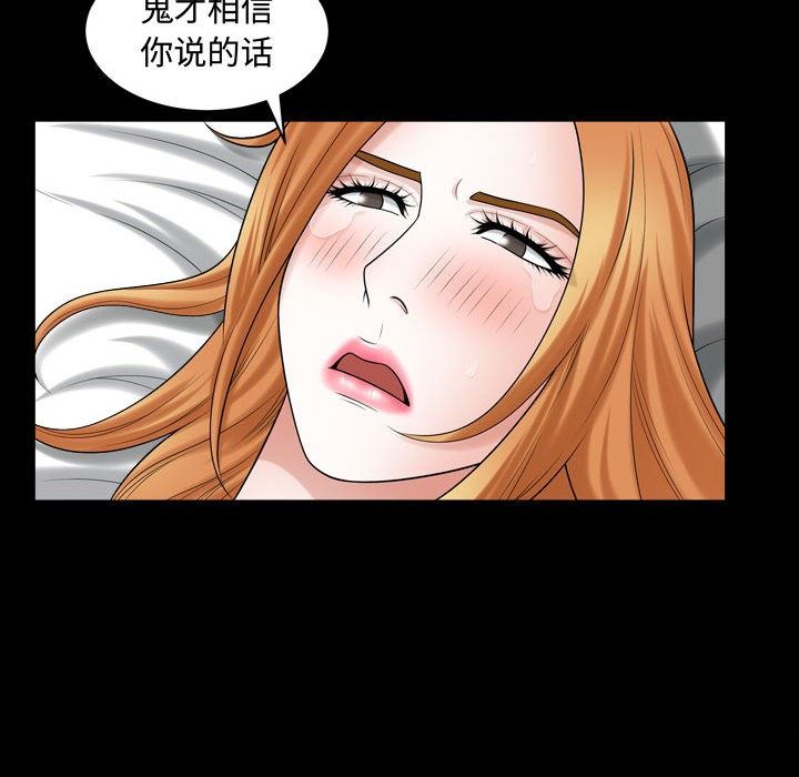 特殊礼物 特殊礼物：第19话