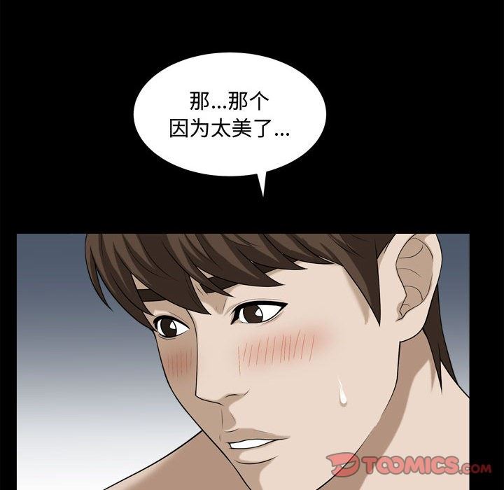 特殊礼物 特殊礼物：第20话