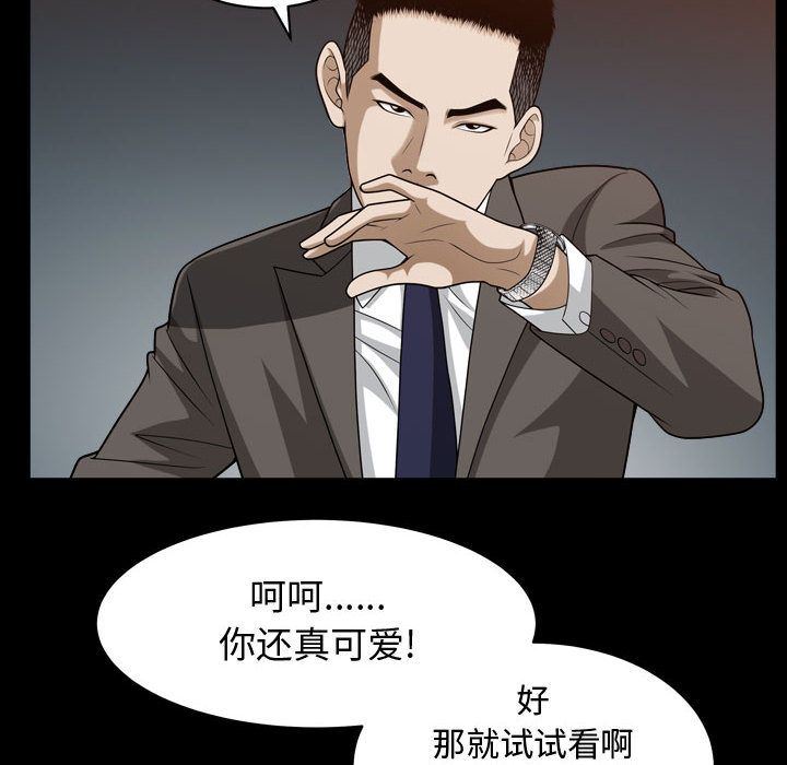 特殊礼物 特殊礼物:第16话