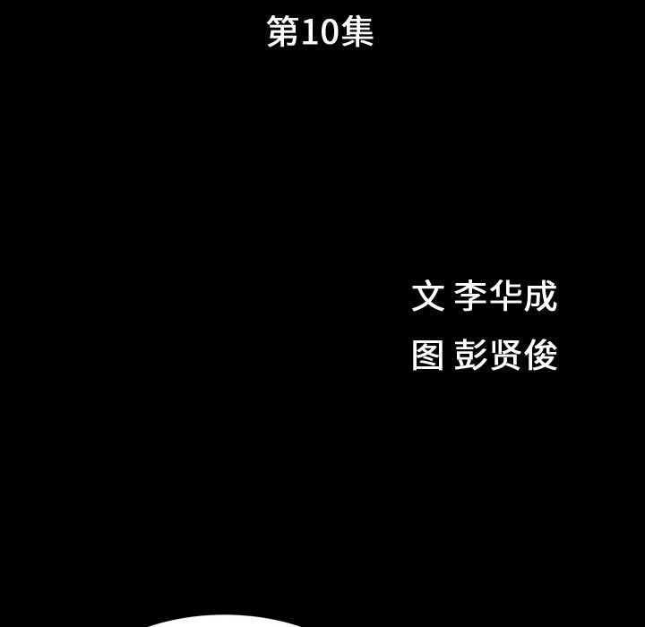 特殊礼物 特殊礼物:第12话