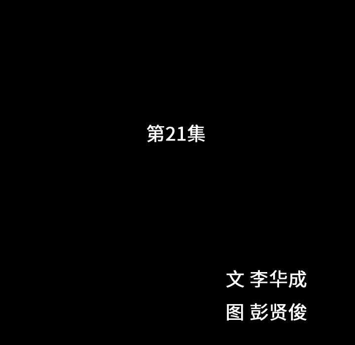 特殊礼物 特殊礼物：第21话