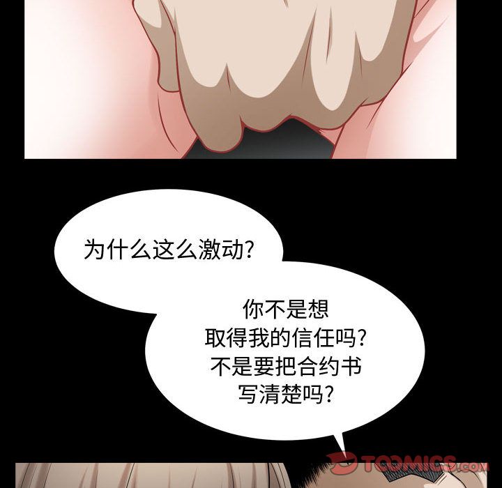 特殊礼物 特殊礼物:第12话