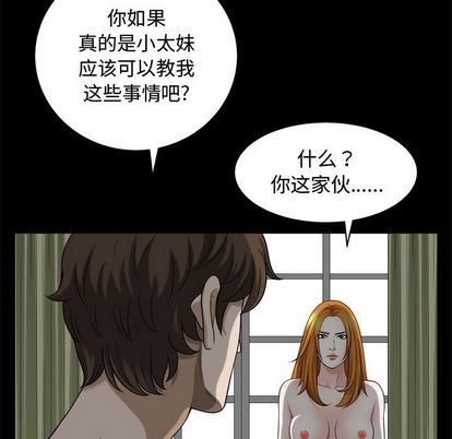 特殊礼物 特殊礼物:第18话