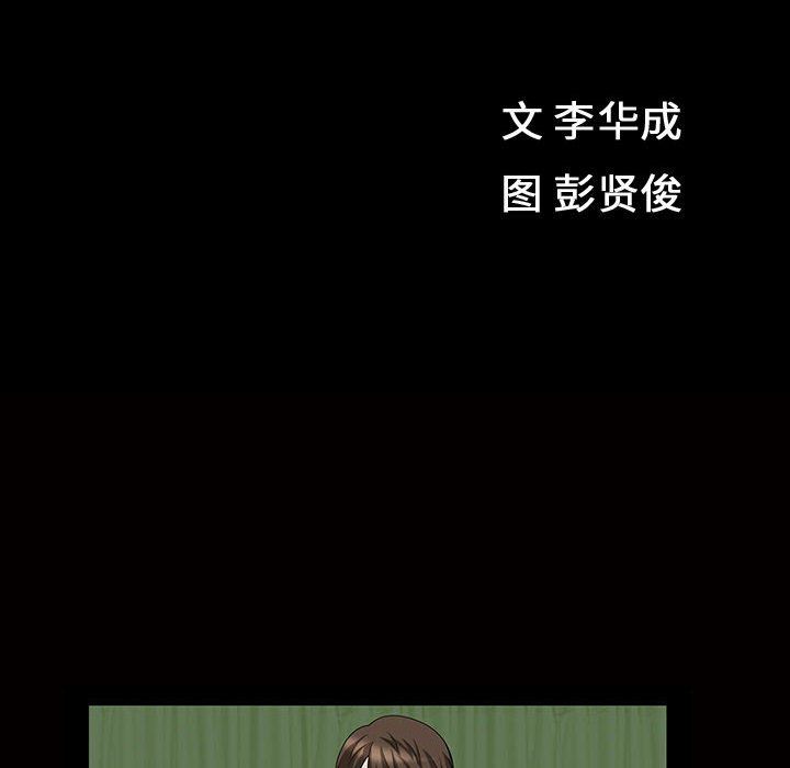 特殊礼物 特殊礼物：第29话