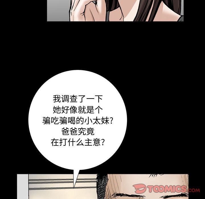 特殊礼物 特殊礼物:第6话