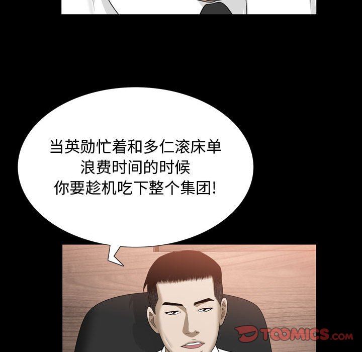 特殊礼物 特殊礼物：第31话