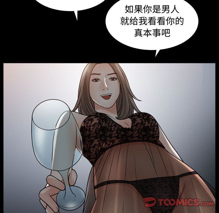 特殊礼物 特殊礼物:第16话
