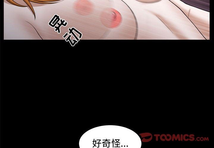 特殊礼物 Up特殊礼物：第22话