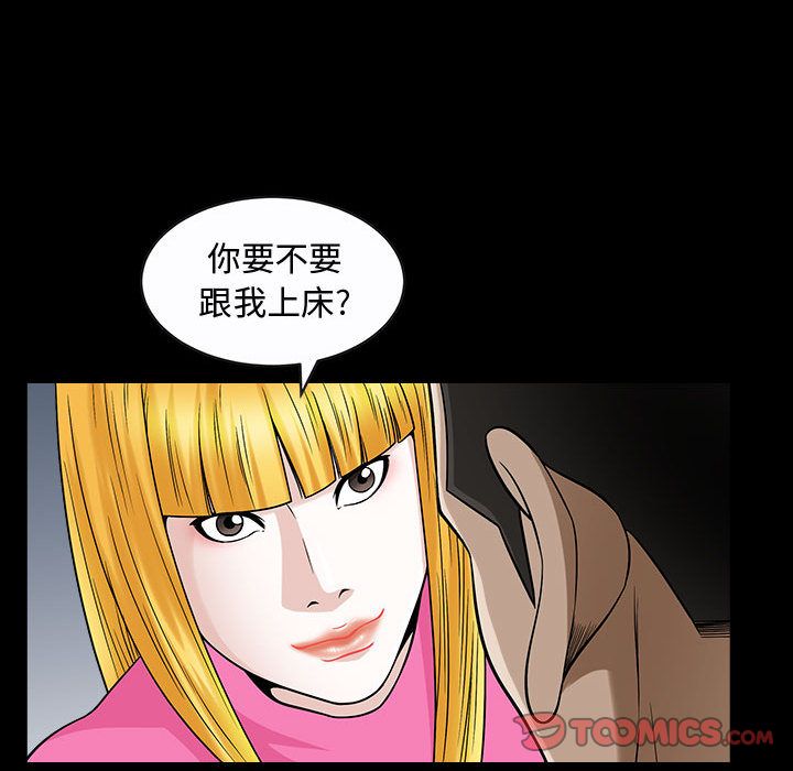 特殊礼物 特殊礼物:第12话
