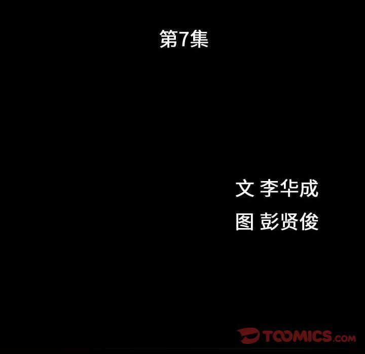 特殊礼物 特殊礼物:第7话
