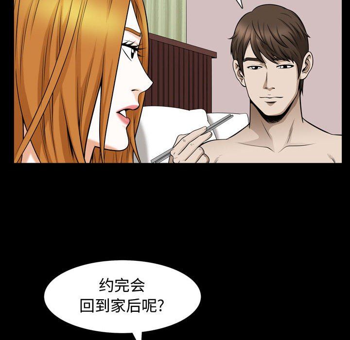 特殊礼物 特殊礼物：第28话