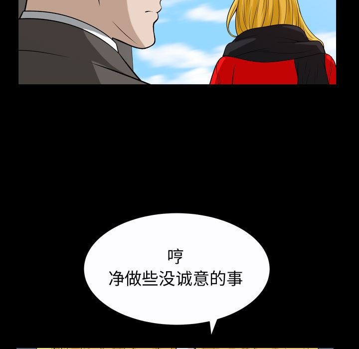 特殊礼物 特殊礼物：第19话