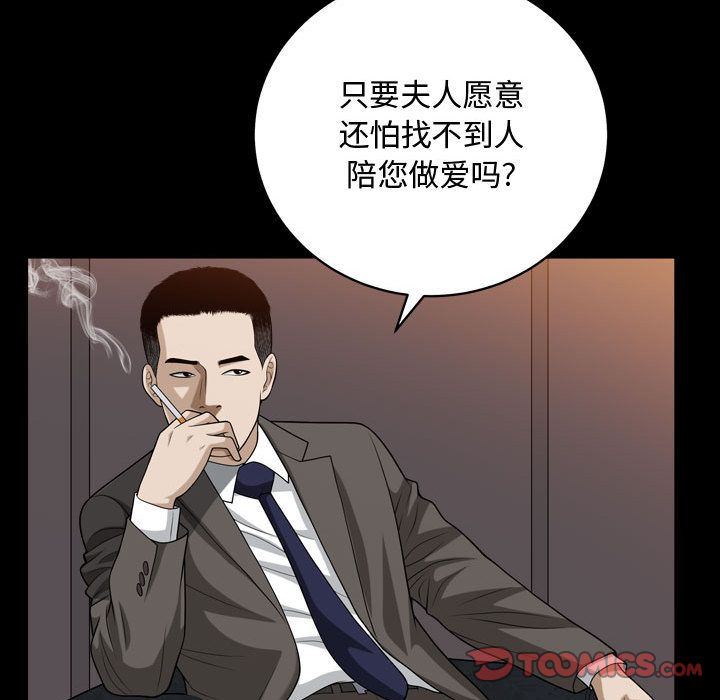特殊礼物 特殊礼物:第16话