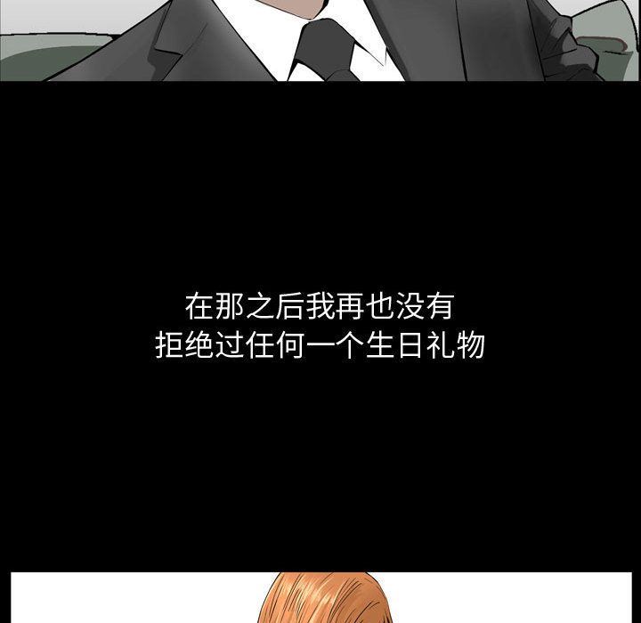 特殊礼物 特殊礼物:第3话