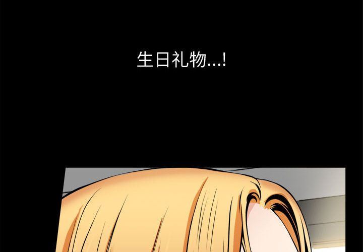 特殊礼物 特殊礼物:第3话