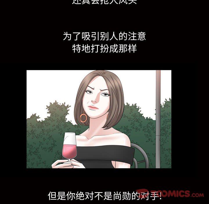 特殊礼物 特殊礼物：第31话