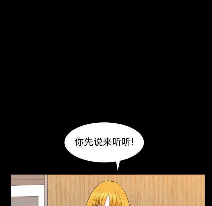 特殊礼物 特殊礼物：第25话