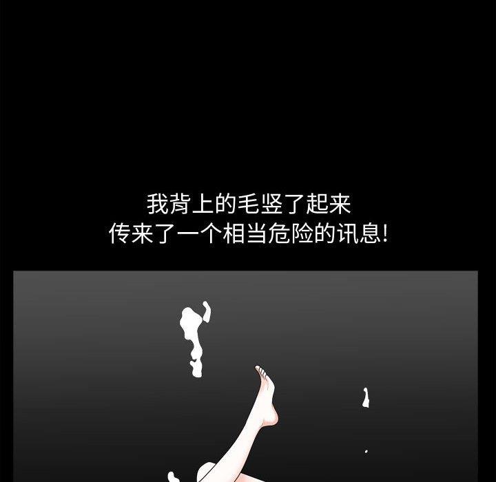 特殊礼物 特殊礼物：第23话