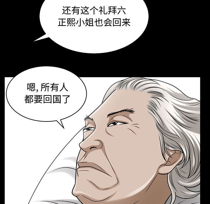 特殊礼物 特殊礼物:第14话