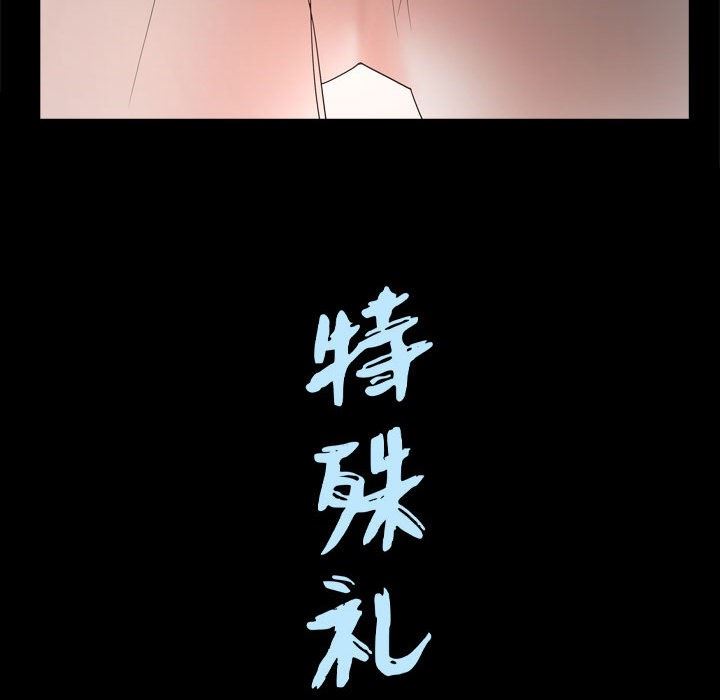 特殊礼物 Up特殊礼物：第22话