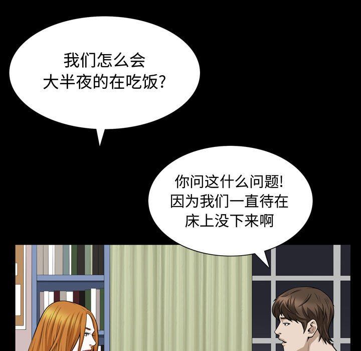 特殊礼物 特殊礼物：第28话