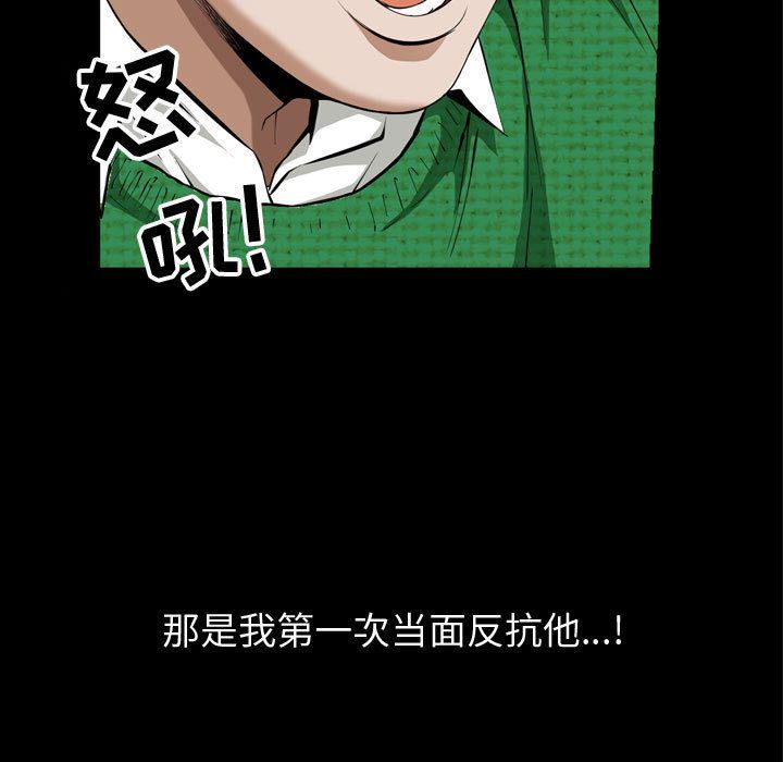特殊礼物 特殊礼物:第3话