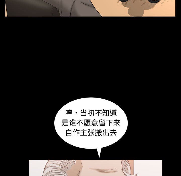 特殊礼物 特殊礼物：第30话