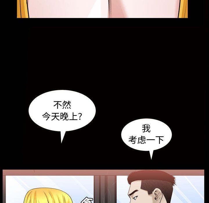 特殊礼物 特殊礼物：第31话