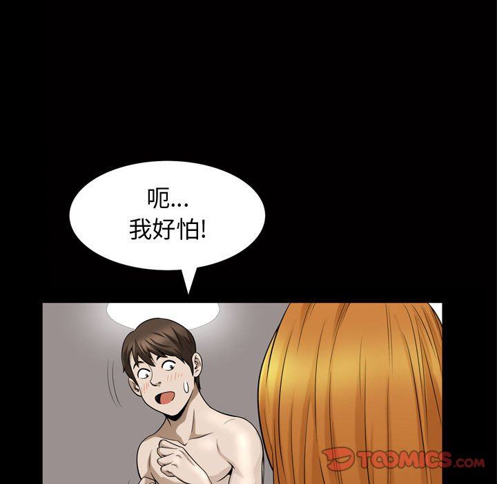 特殊礼物 特殊礼物：第28话