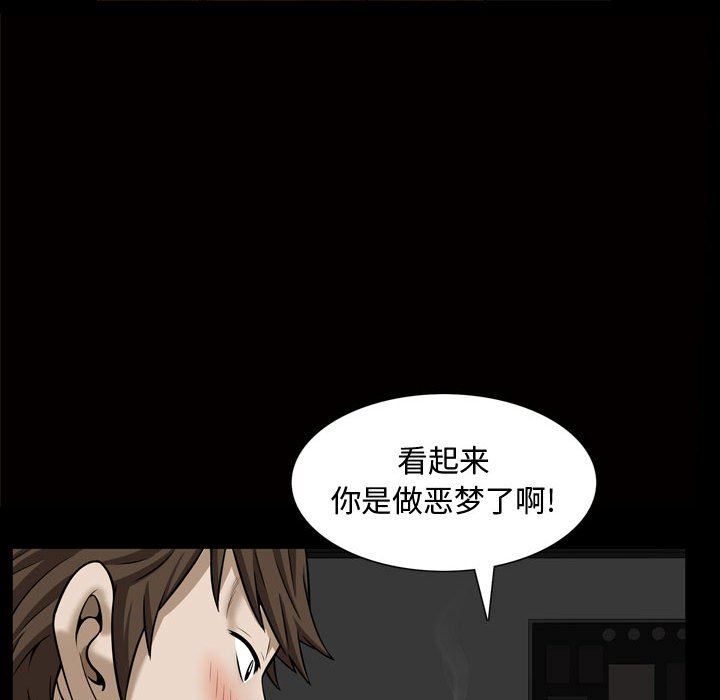 特殊礼物 特殊礼物：第28话