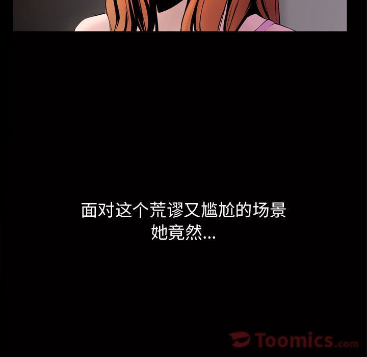 特殊礼物 特殊礼物:第3话