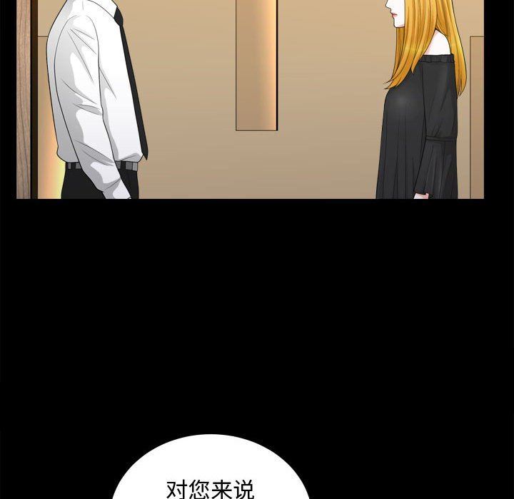 特殊礼物 特殊礼物：第25话