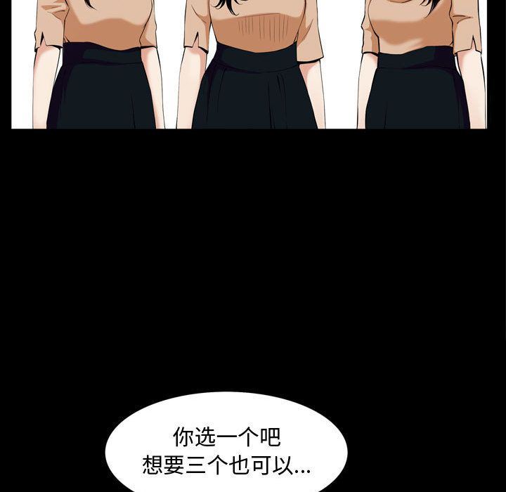 特殊礼物 特殊礼物:第3话