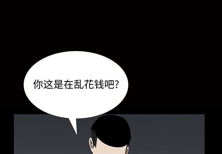 特殊礼物 特殊礼物：第30话