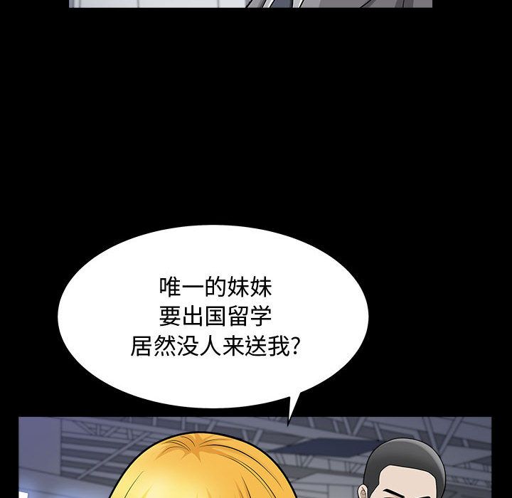 特殊礼物 特殊礼物:第12话
