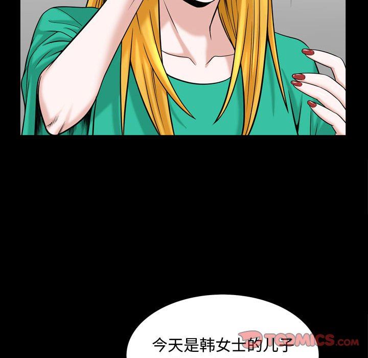 特殊礼物 特殊礼物：第31话