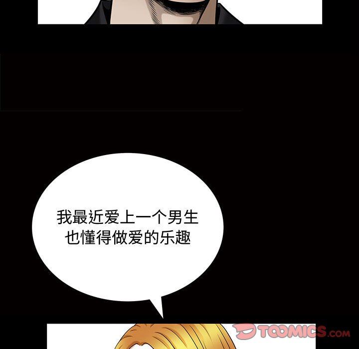 特殊礼物 特殊礼物：第29话