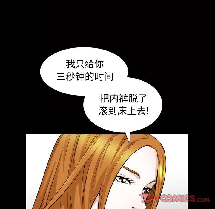 特殊礼物 特殊礼物：第28话