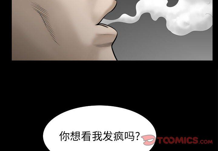 特殊礼物 特殊礼物：第29话