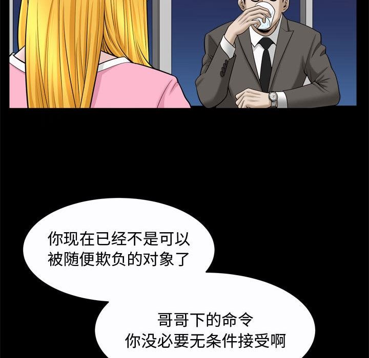 特殊礼物 Up特殊礼物：第22话