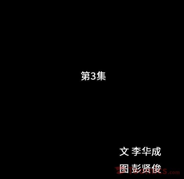 特殊礼物 特殊礼物:第3话