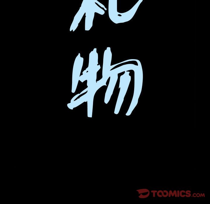 特殊礼物 特殊礼物:第10话