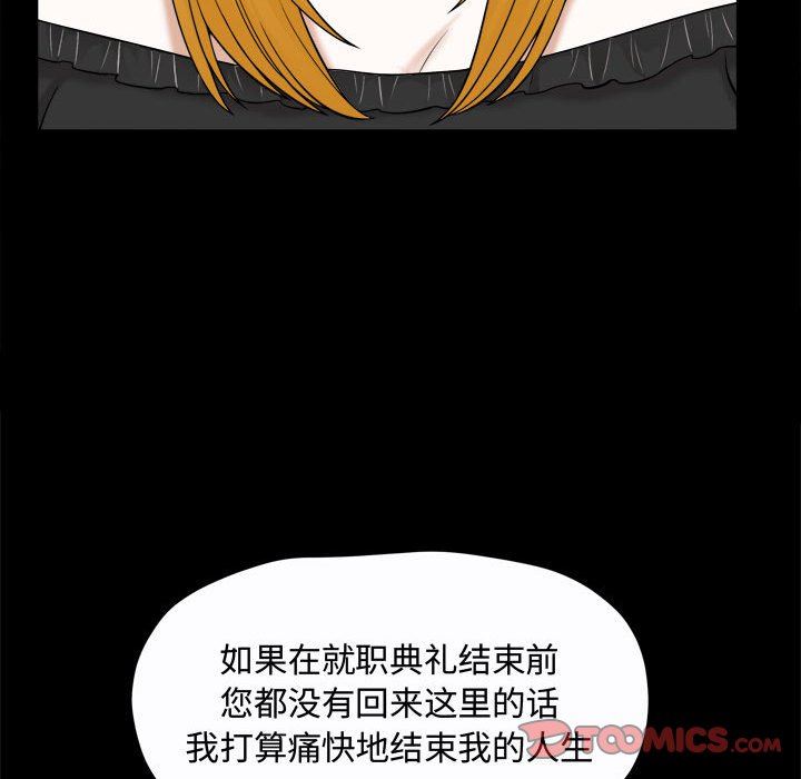特殊礼物 特殊礼物：第25话