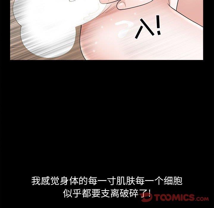 特殊礼物 特殊礼物：第23话