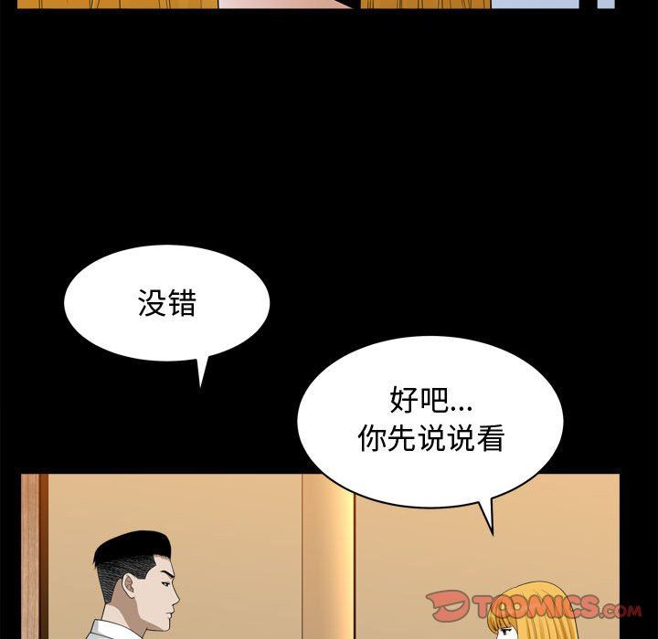 特殊礼物 特殊礼物：第25话