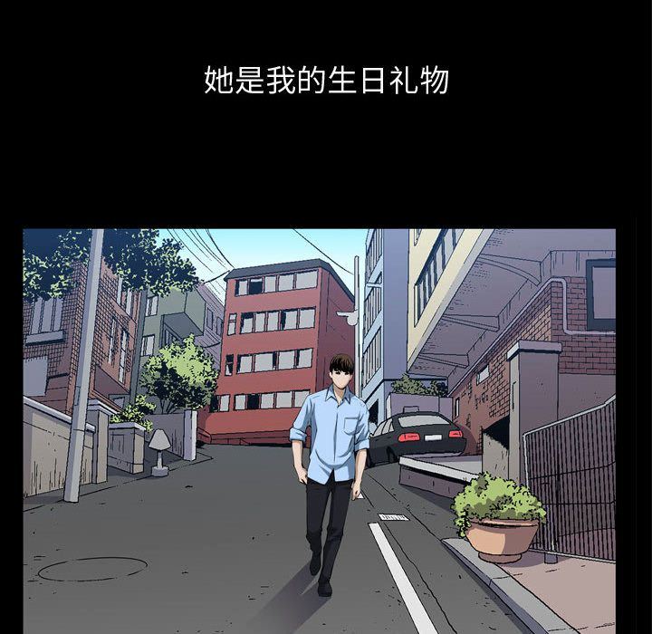 特殊礼物 特殊礼物:第3话
