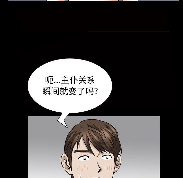 特殊礼物 特殊礼物：第28话