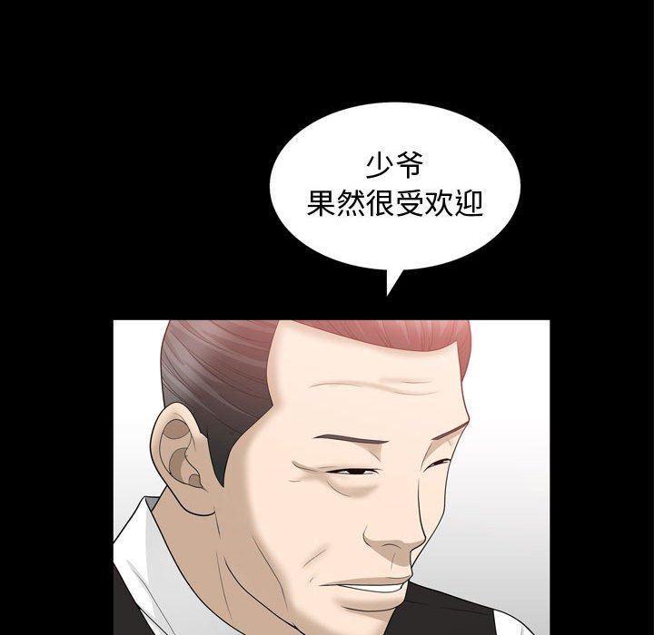 特殊礼物 特殊礼物：第31话