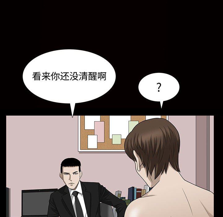 特殊礼物 特殊礼物：第29话
