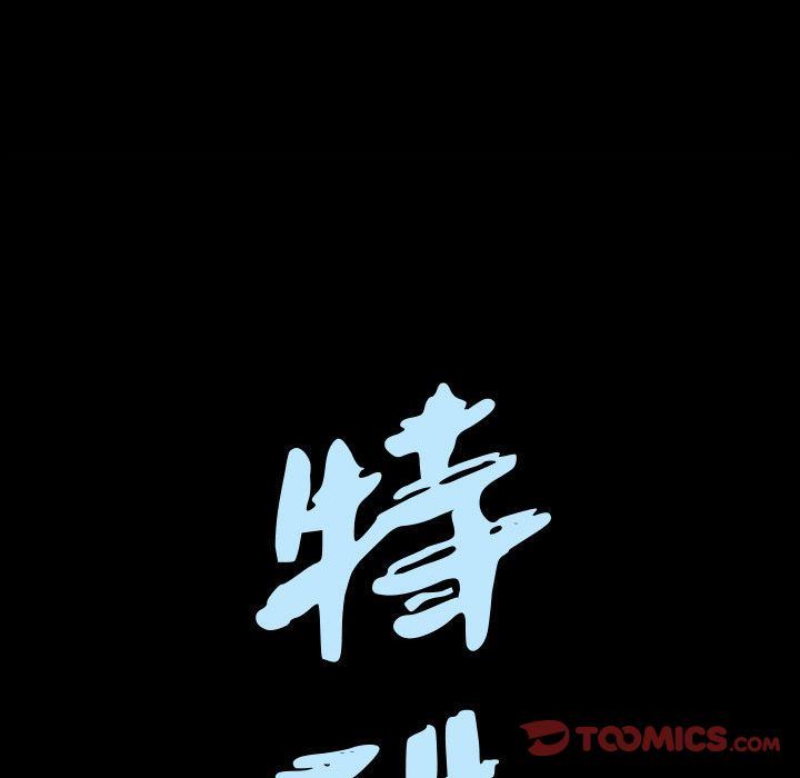 特殊礼物 特殊礼物:第17话